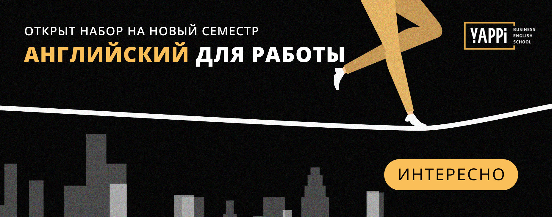 Business English в Киеве: учить или не учить - 2