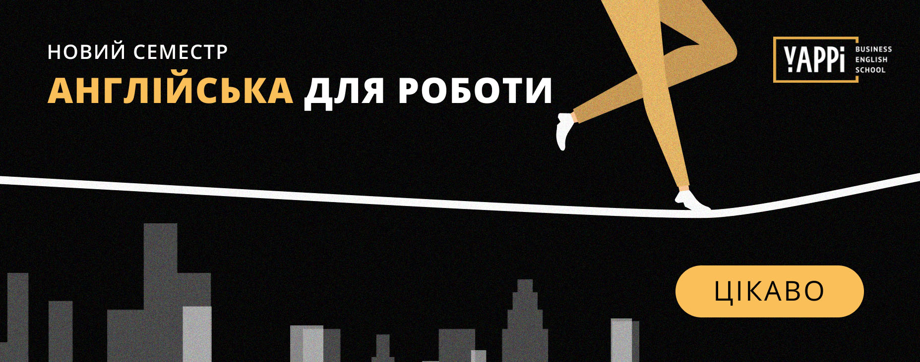 Курси бізнес - англійської в Києві: корисні ідіоми